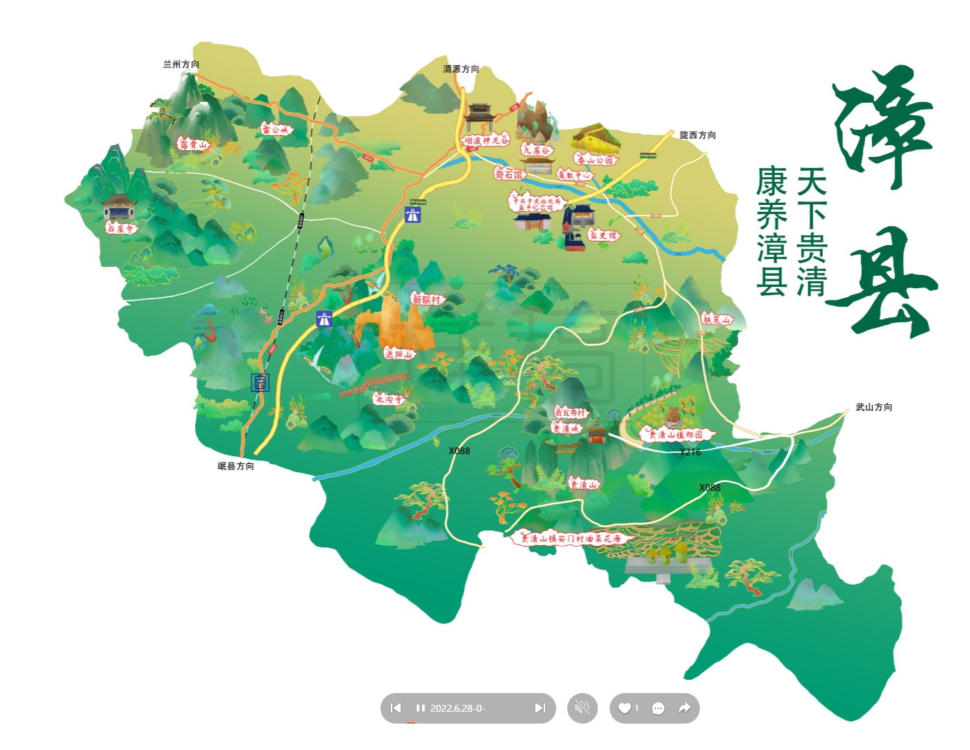 玉树漳县手绘地图